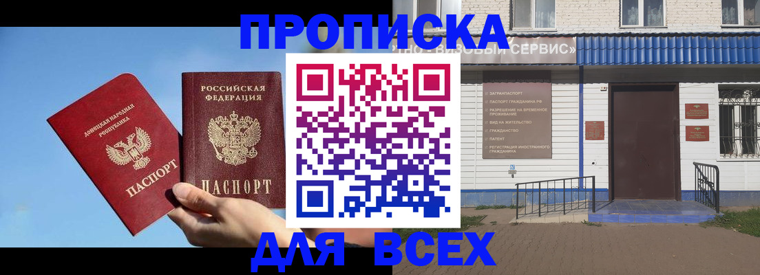 прописка поиск в Белёве